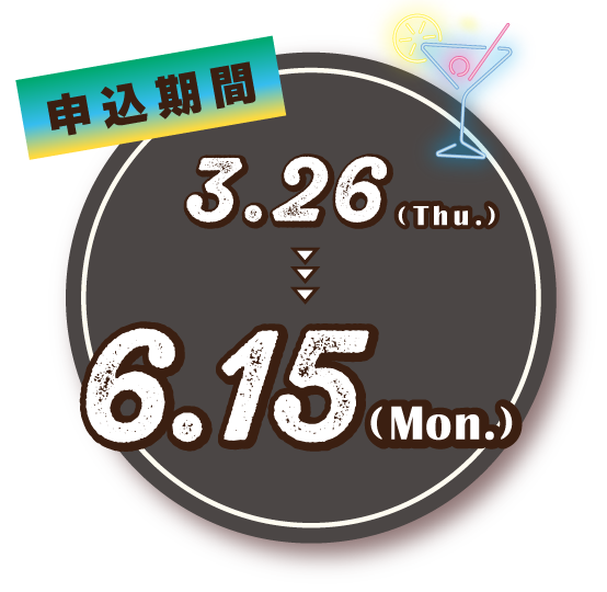 サマーサンセットラン開催のイメージ