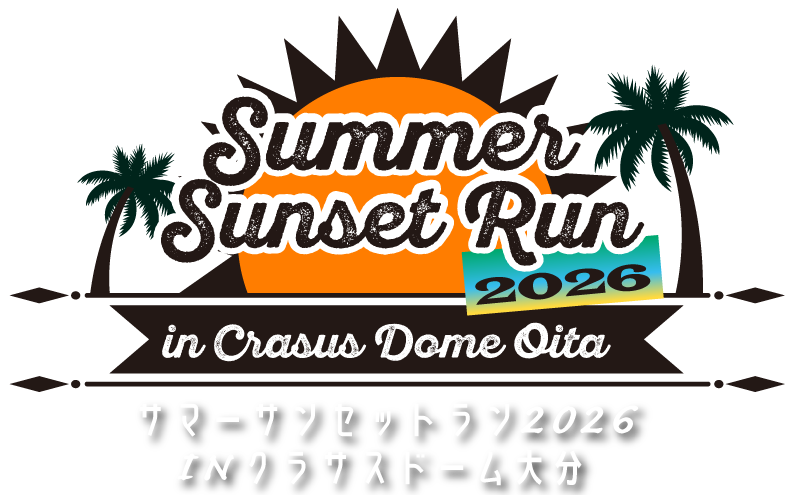 大分クラサスドームで開催されるサマーサンセットランの大会ロゴのイメージ