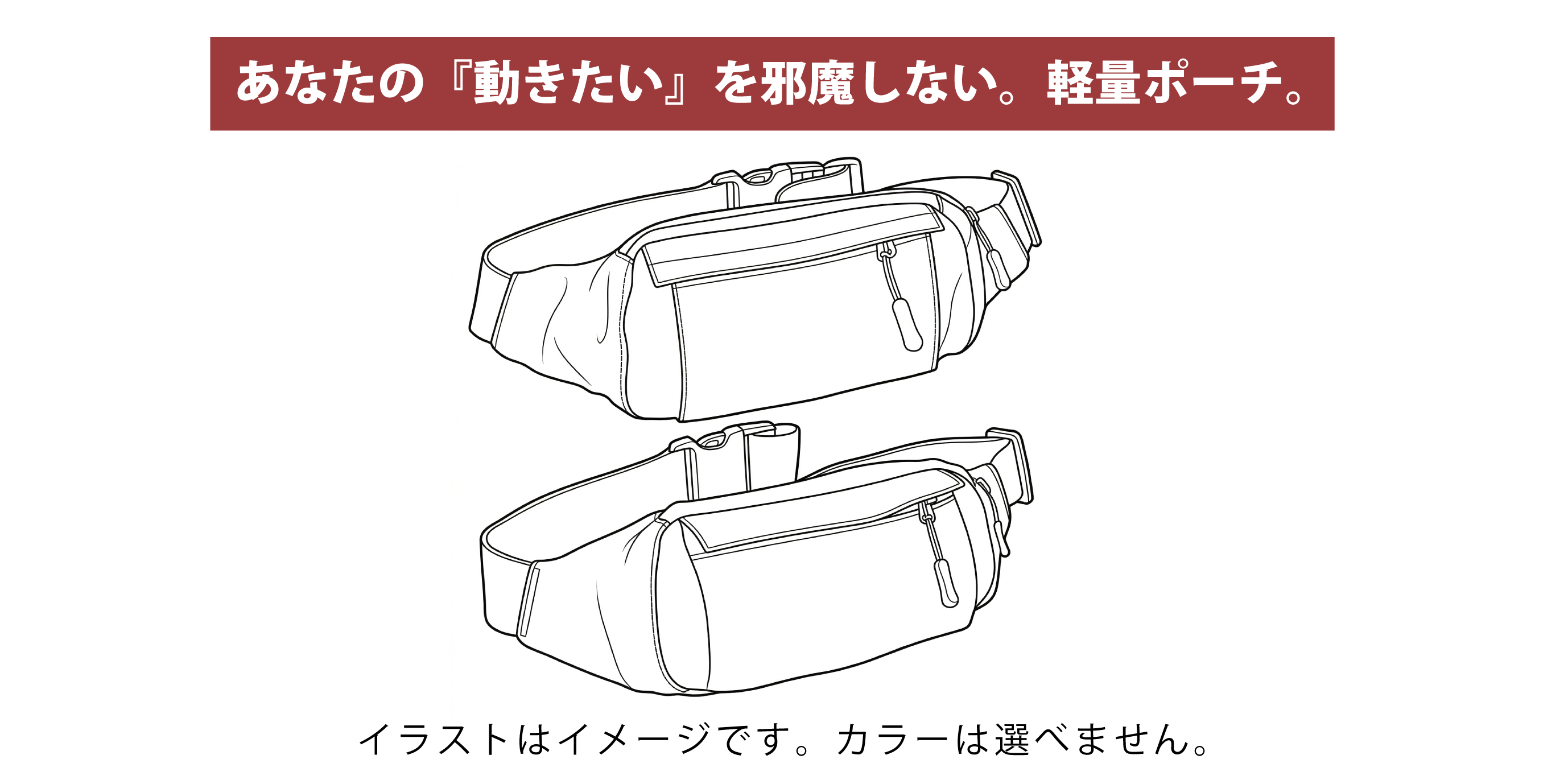 参加賞で貰えるスポーツポーチの画像のイメージ